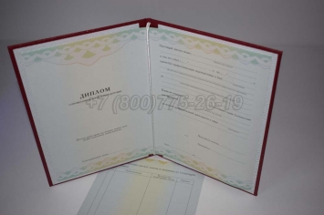 Диплом о Переподготовке 2022г ГОЗНАК в Череповце